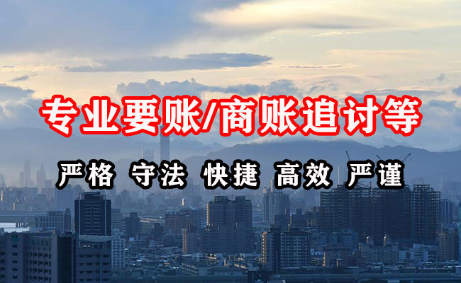 连云港收账公司